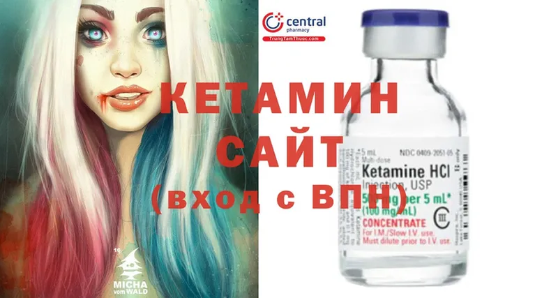 Кетамин ketamine  Заречный 